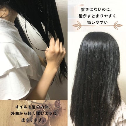 ORソフト&シャインヘアオイル/Off&Relax/ヘアオイルを使ったクチコミ(3枚目)
