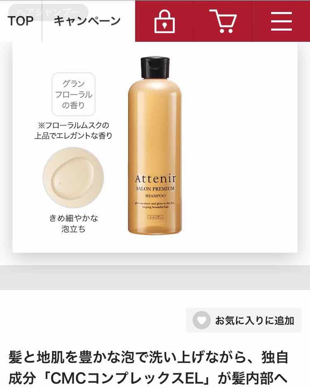 サロンプレミアム シャンプー/アテニア/市販シャンプーを使ったクチコミ(1枚目)