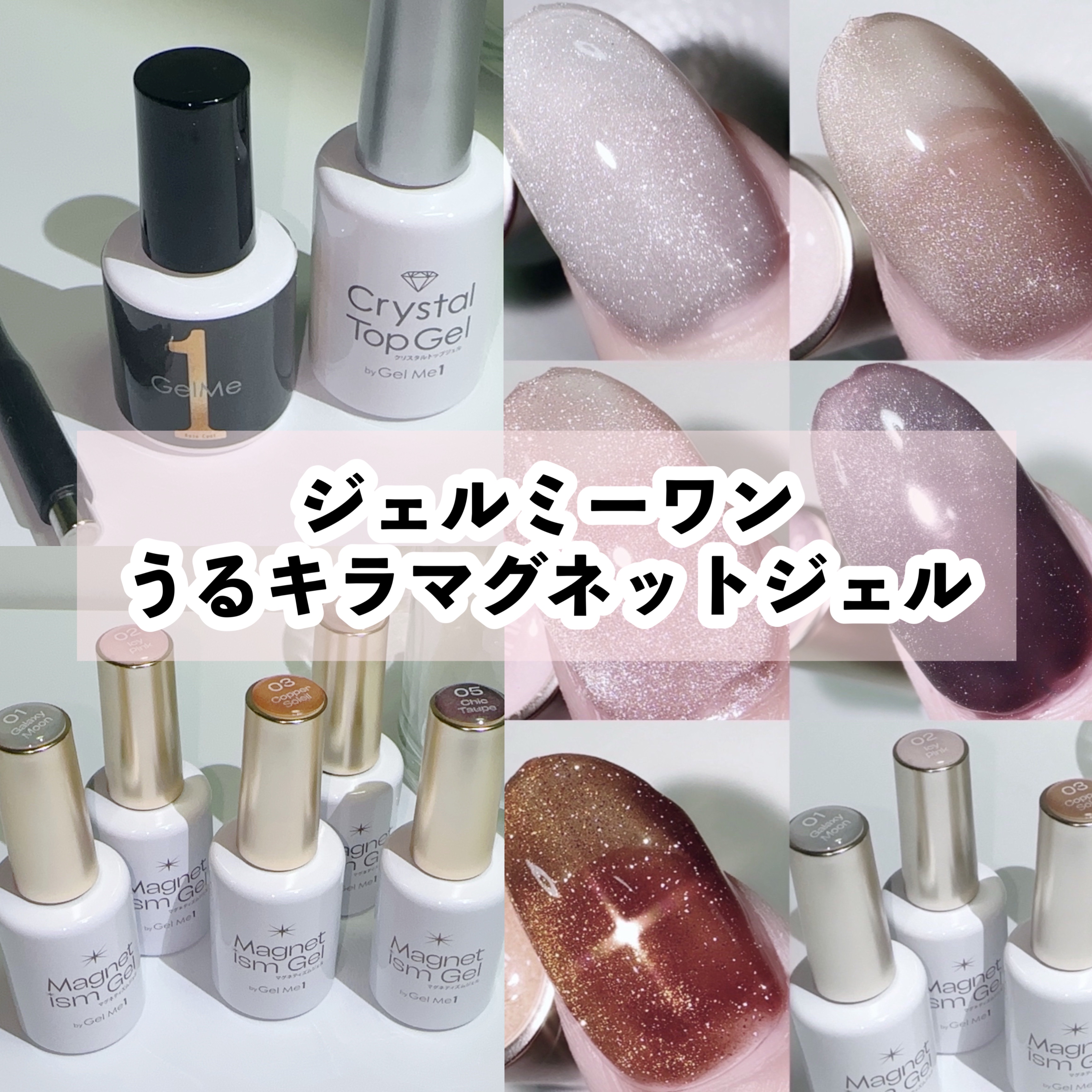 マグネットネイルのネイルデザイン | ジェルミーワン はがせる