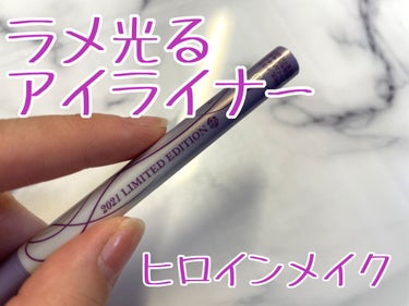 ヒロインメイクの限定カラーのプライムリキッドアイライナー リッチジュエル01クリスタルラベンダーが可愛すぎる！！！


ラメが入ったアイライナーで、しかも擦ってもヨレたり消えたりしない！！！！！！


