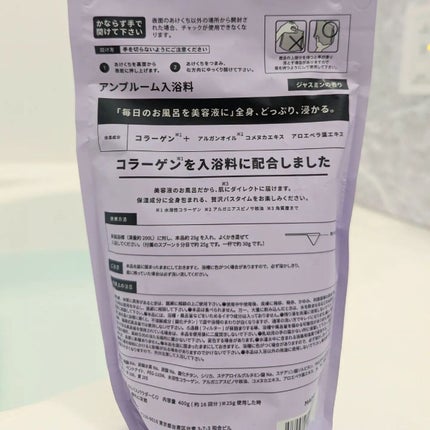 コラーゲンバスパウダー/amproom/保湿系入浴剤を使ったクチコミ(6枚目)
