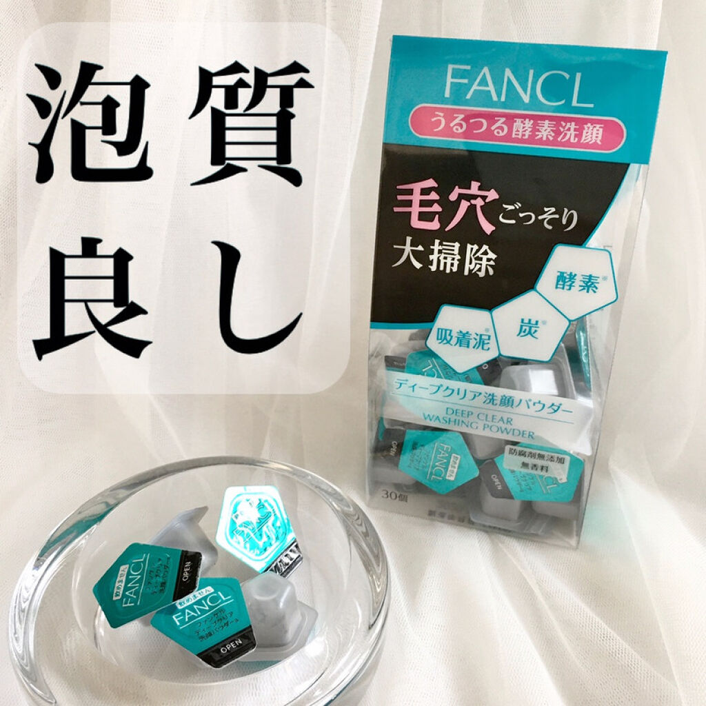FANCL ディープクリア 洗顔パウダー

酵素・炭・泥吸着で詰まった角栓やザラつきをケアしてくれる洗顔パウダーです
使い切りポーションタイプ

価格：1,980円（税込）
内容量：1回分×30個

1回で使い切れる個包装。