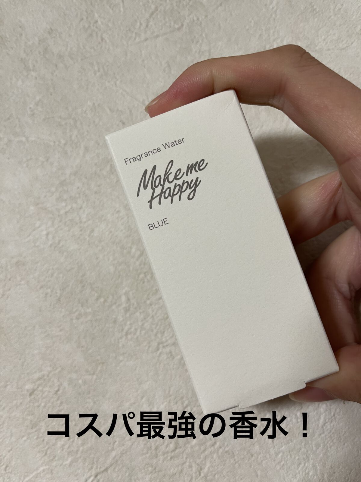 メイクミーハッピー フレグランスウォーター BLUE/キャンメイク/香水(レディース)を使ったクチコミ（1枚目）