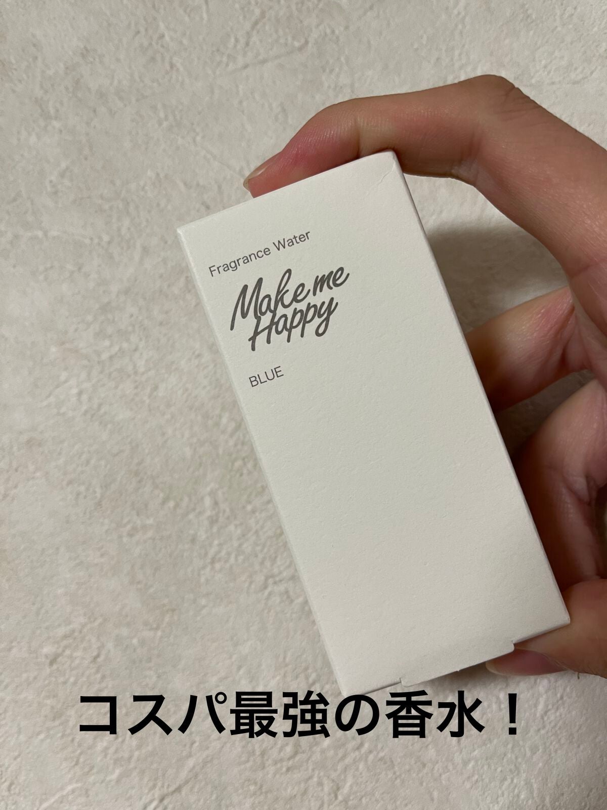 メイクミーハッピー フレグランスウォーター BLUE/キャンメイク/香水(レディース)を使ったクチコミ(1枚目)