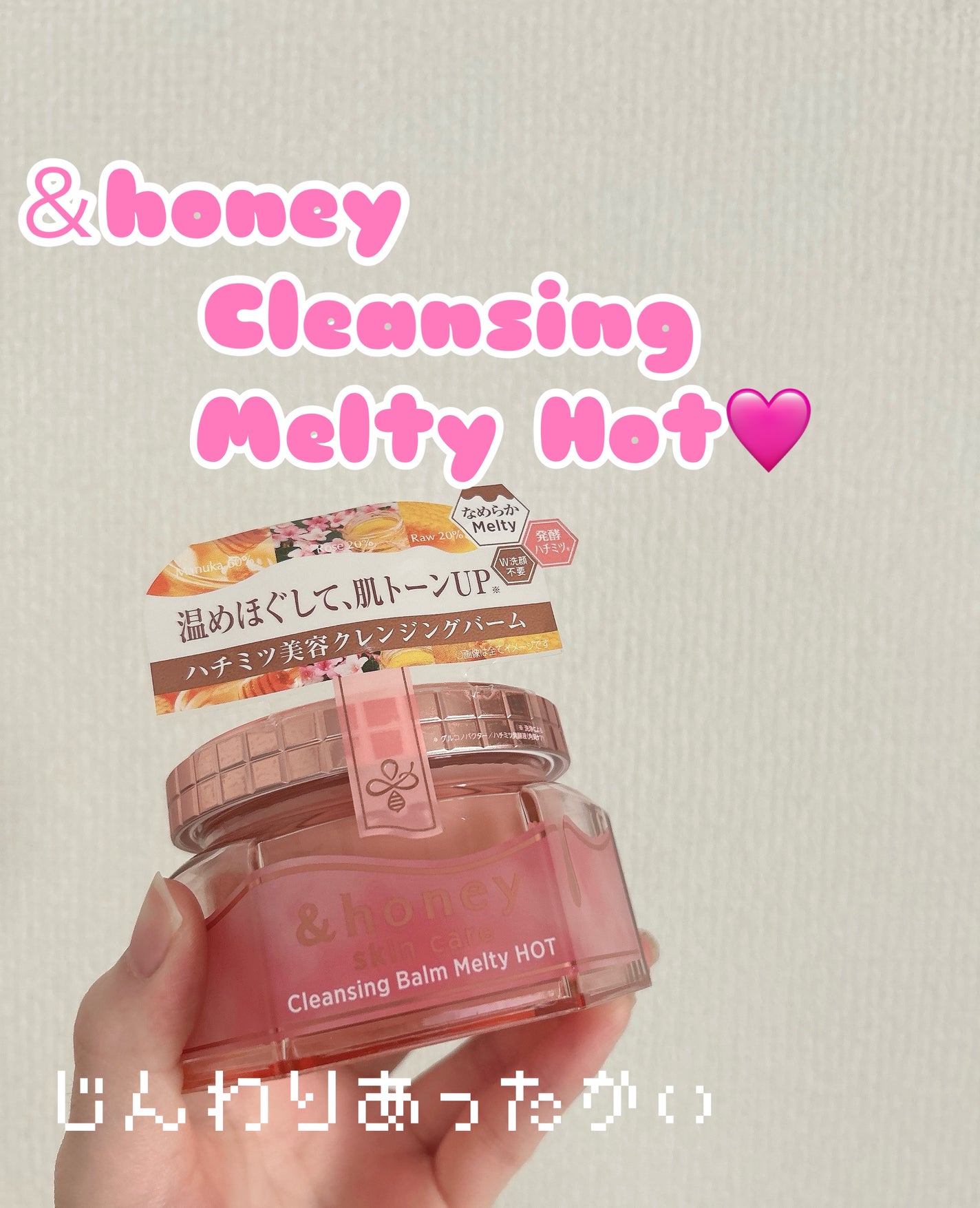 &honey クレンジングバーム メルティ ホット/&honey/クレンジングバームを使ったクチコミ(1枚目)