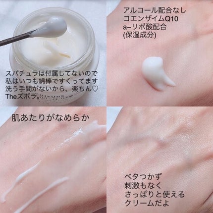 エッセンシャル クリーム/ちふれ/フェイスクリームを使ったクチコミ(9枚目)