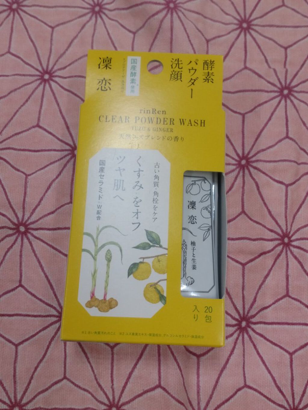 クリアパウダーウォッシュ ユズ&ジンジャー /rinRen(凛恋)/洗顔パウダーを使ったクチコミ(1枚目)