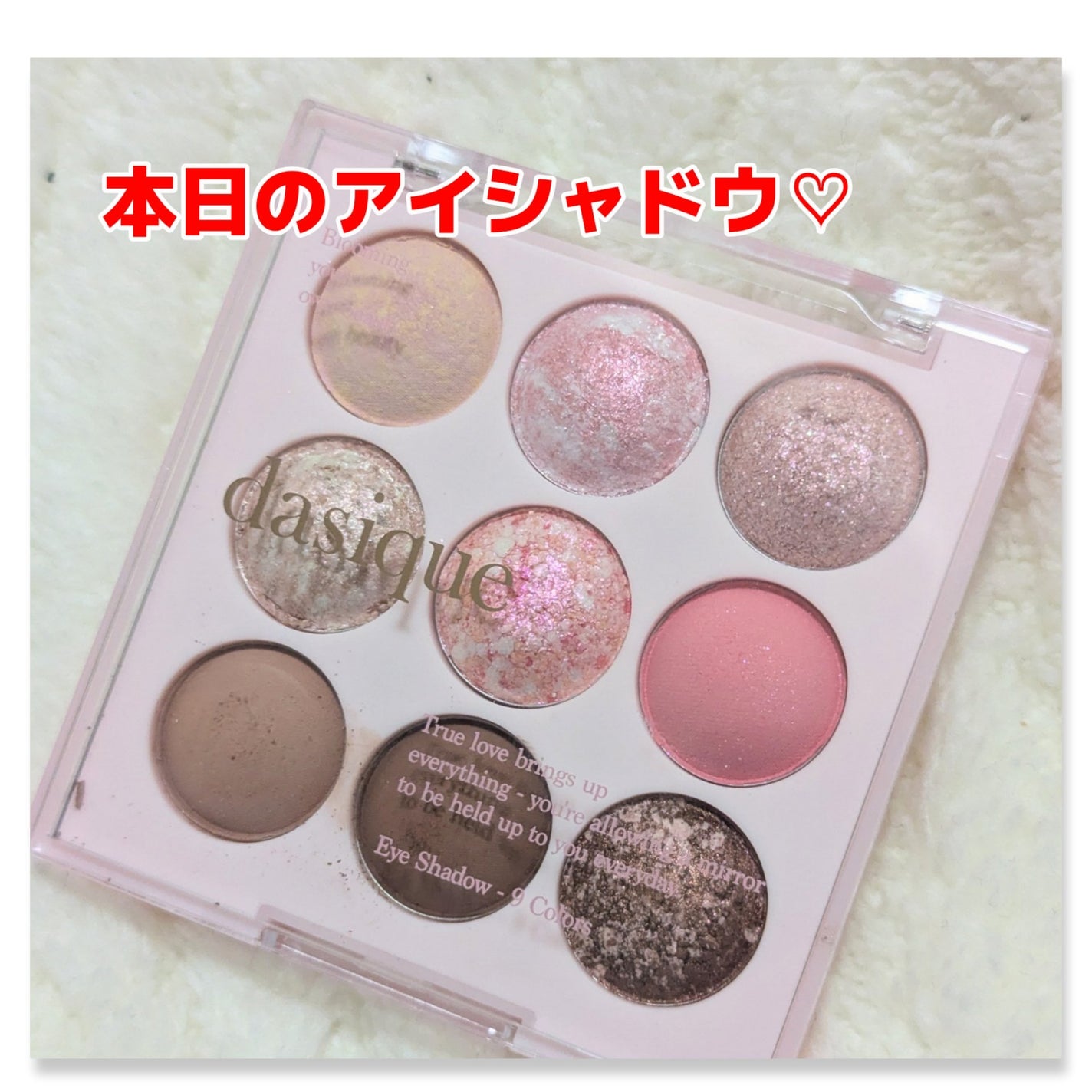 シャドウパレット/dasique/アイシャドウパレットを使ったクチコミ(1枚目)