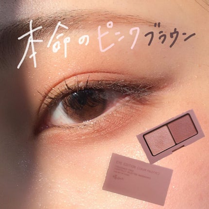 エテュセ アイエディション(カラーパレット)/ettusais/アイシャドウパレットを使ったクチコミ(1枚目)