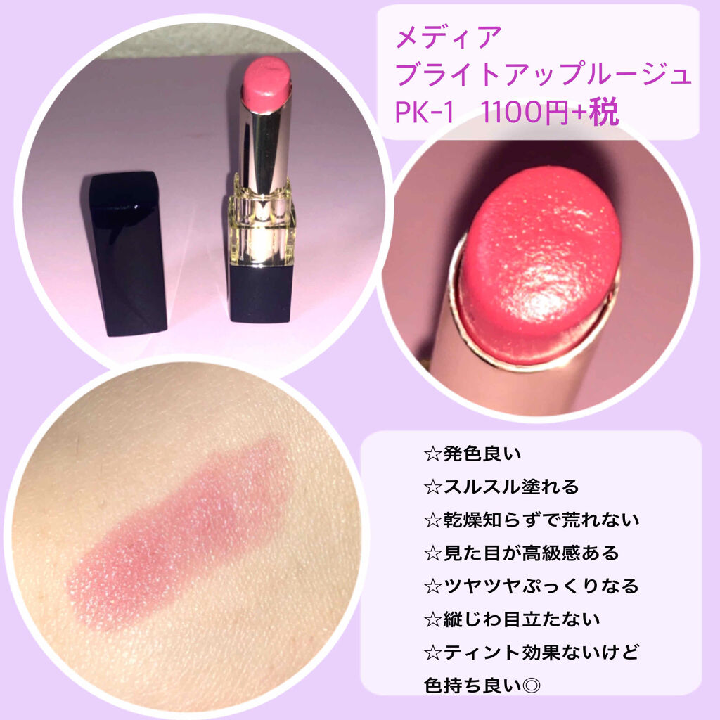 ラスティンググロスリップ/CEZANNE/口紅を使ったクチコミ（2枚目）