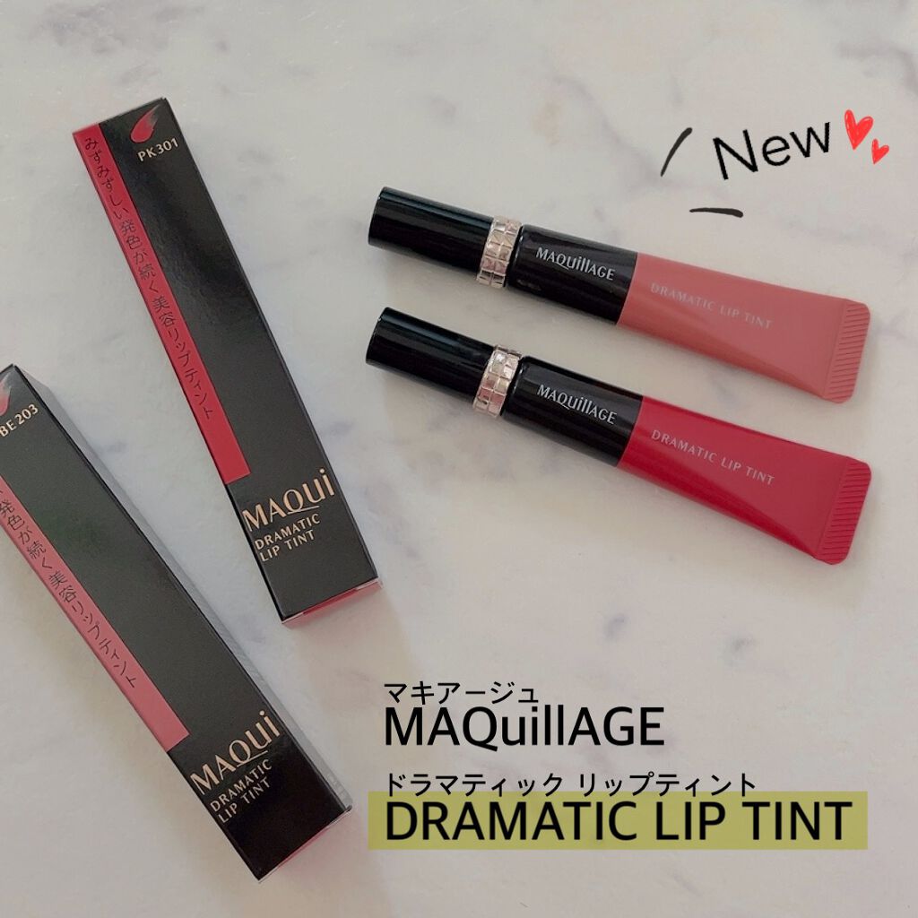 ドラマティックリップティント/マキアージュ/リップティントを使ったクチコミ（1枚目）