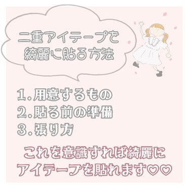 アイテープ（絆創膏タイプ、レギュラー、７０枚）/DAISO/二重まぶた用アイテムを使ったクチコミ（2枚目）