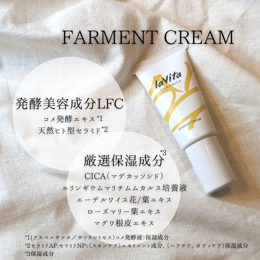 トライアルセット/lavita ORGANICS/その他スキンケアを使ったクチコミ(8枚目)