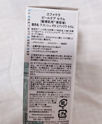 UVイデア XL プロテクショントーンアップ クリア/ラ ロッシュ ポゼ/化粧下地を使ったクチコミ(2枚目)