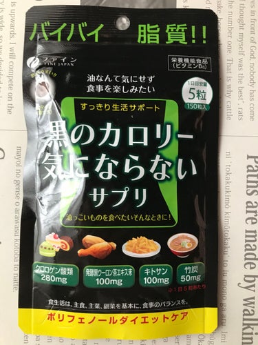 日本薬健 葛花茶のクチコミ「ゆるっとダイエット中のお供
普段は韓国のダイエットサプリを
愛飲してますが、AEONの商品券を.....」（3枚目）