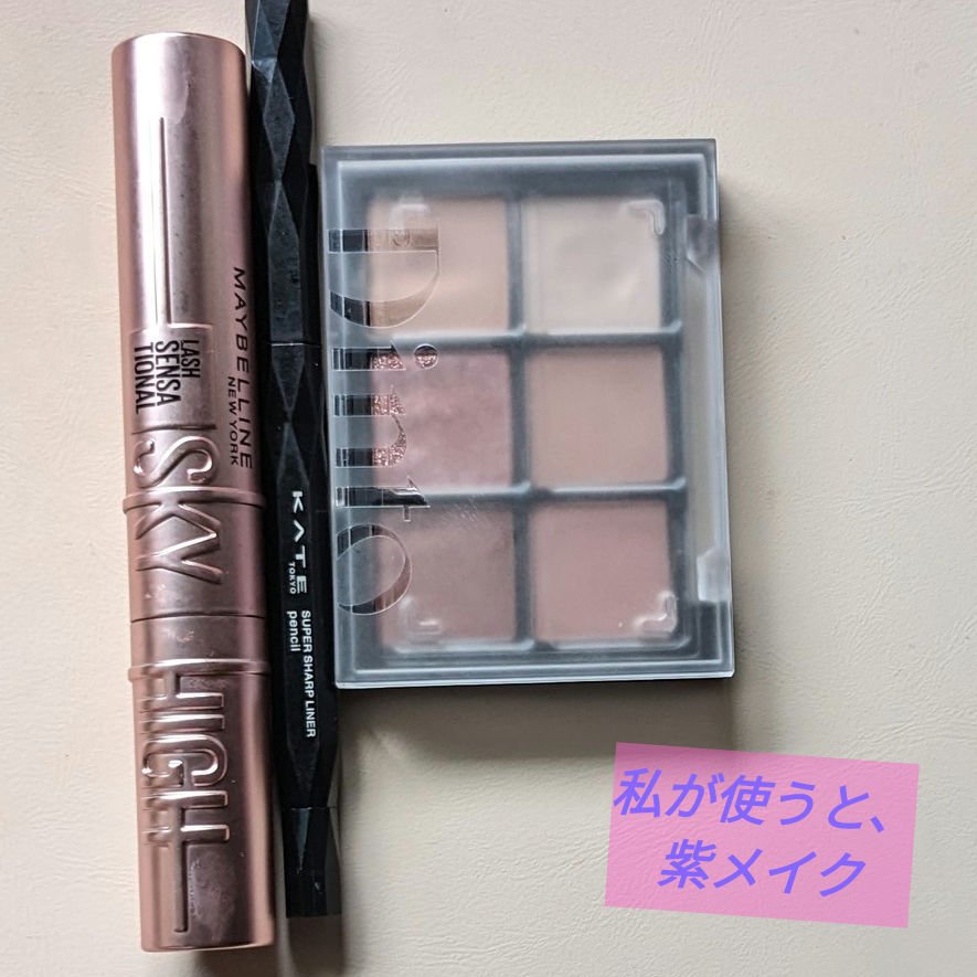 スーパーシャープライナーペンシル/KATE/ペンシルアイライナーを使ったクチコミ（1枚目）