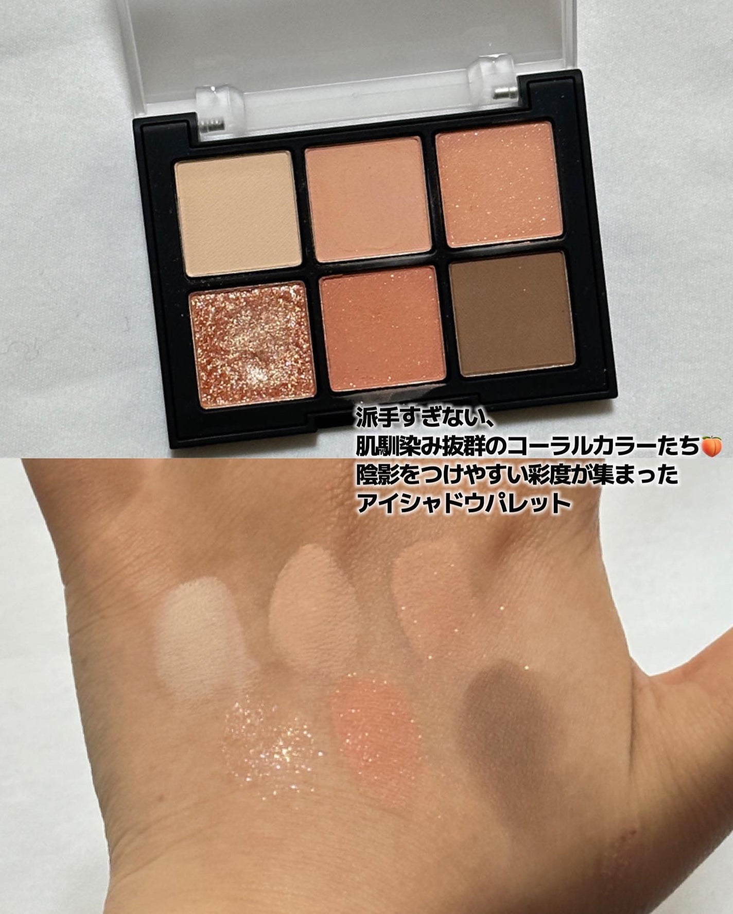 ブラーフィニシュシャドウパレット/Dinto/アイシャドウパレットを使ったクチコミ(4枚目)