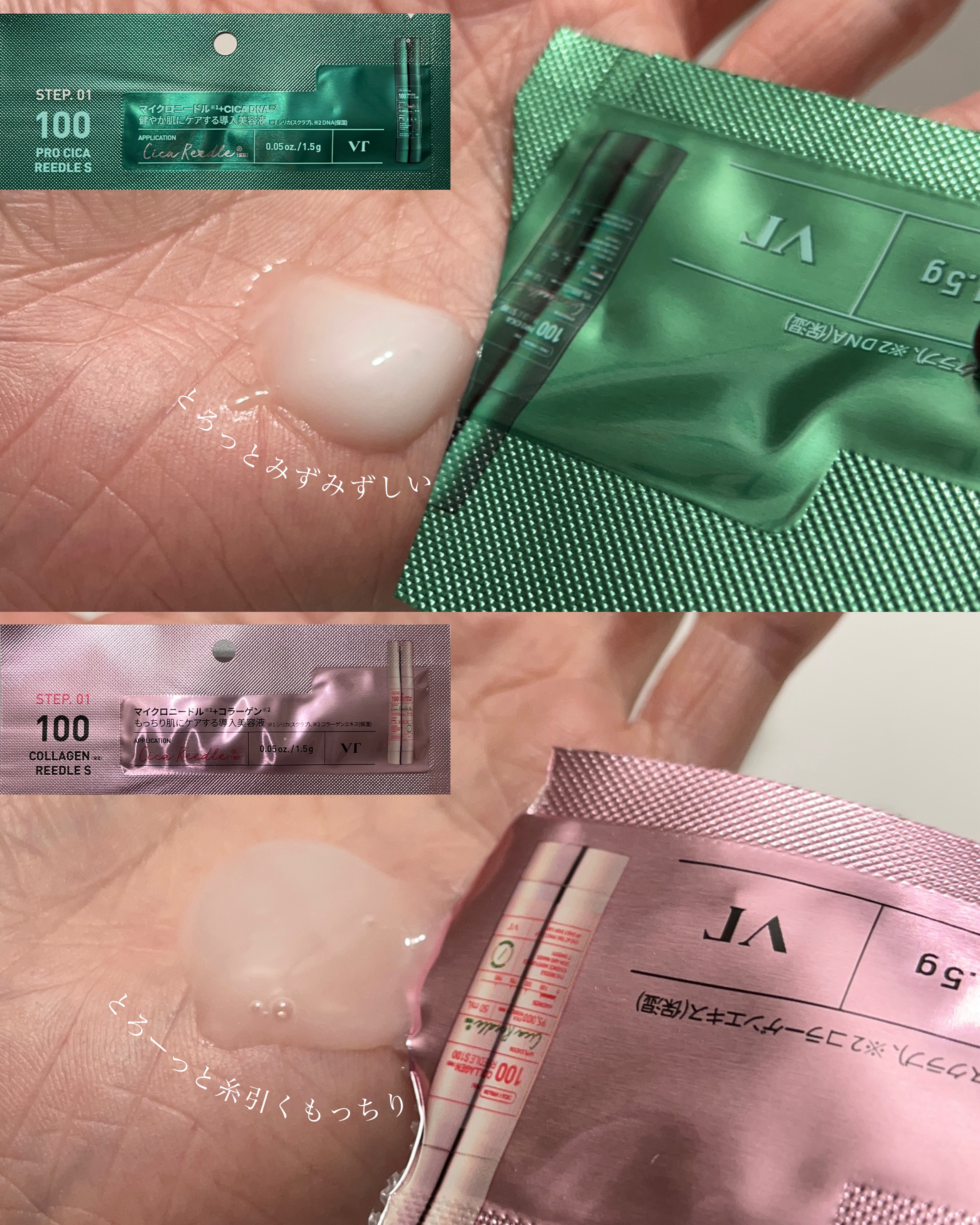 プロCICAリードルS 100 2ステップハイドロゲルマスク/VT/シートマスク・パックを使ったクチコミ（3枚目）