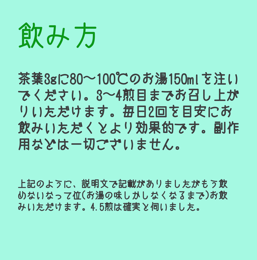 減肥美容茶/宝蓮華/ドリンクを使ったクチコミ（3枚目）