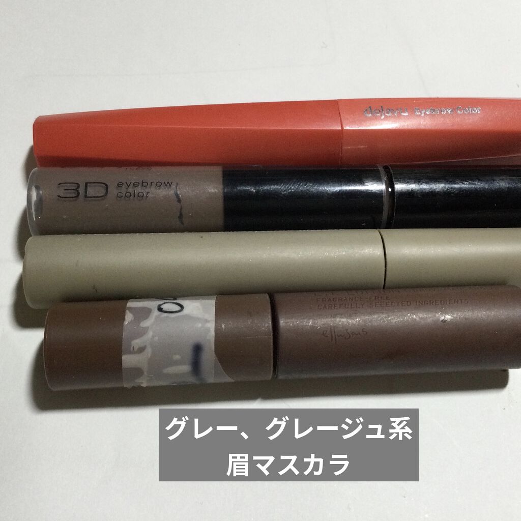 フィルム眉カラー/デジャヴュ/眉マスカラを使ったクチコミ（1枚目）