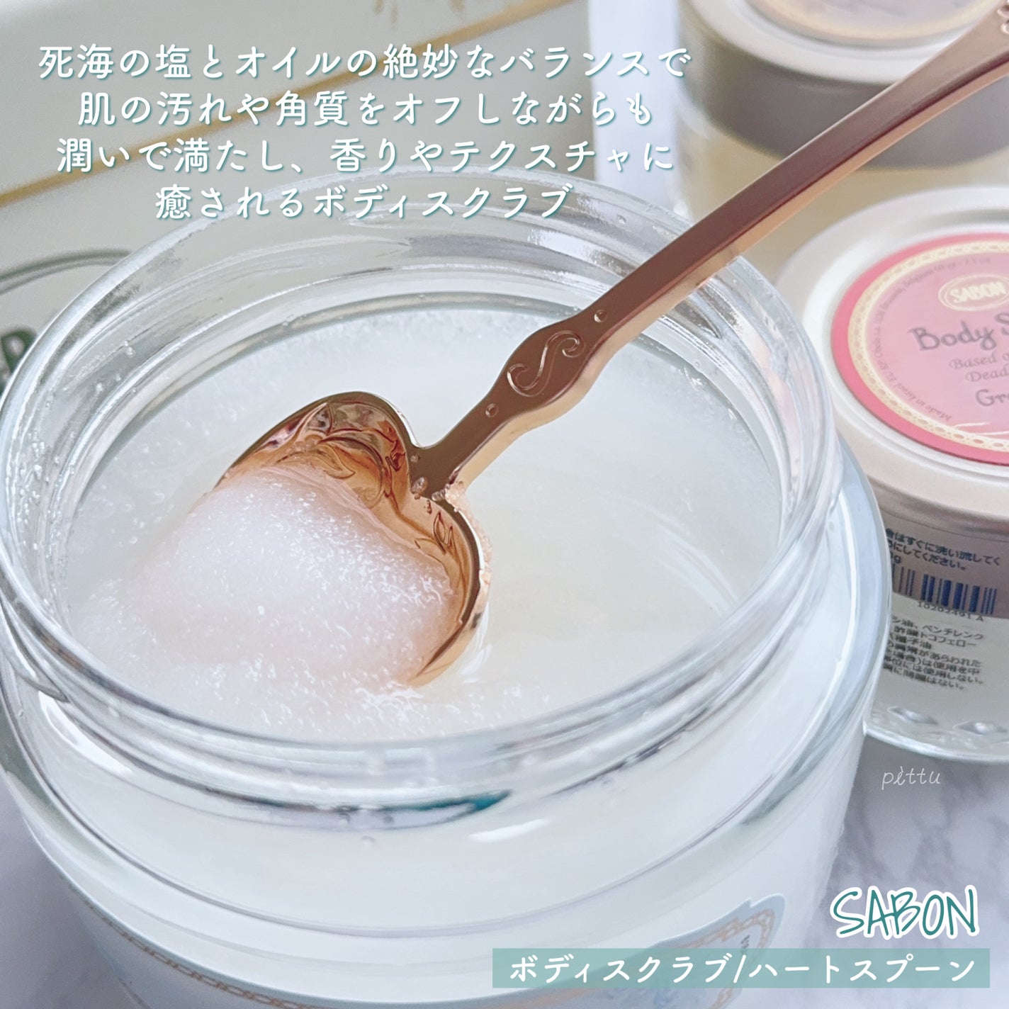 ハートスプーン/SABON/その他を使ったクチコミ(2枚目)
