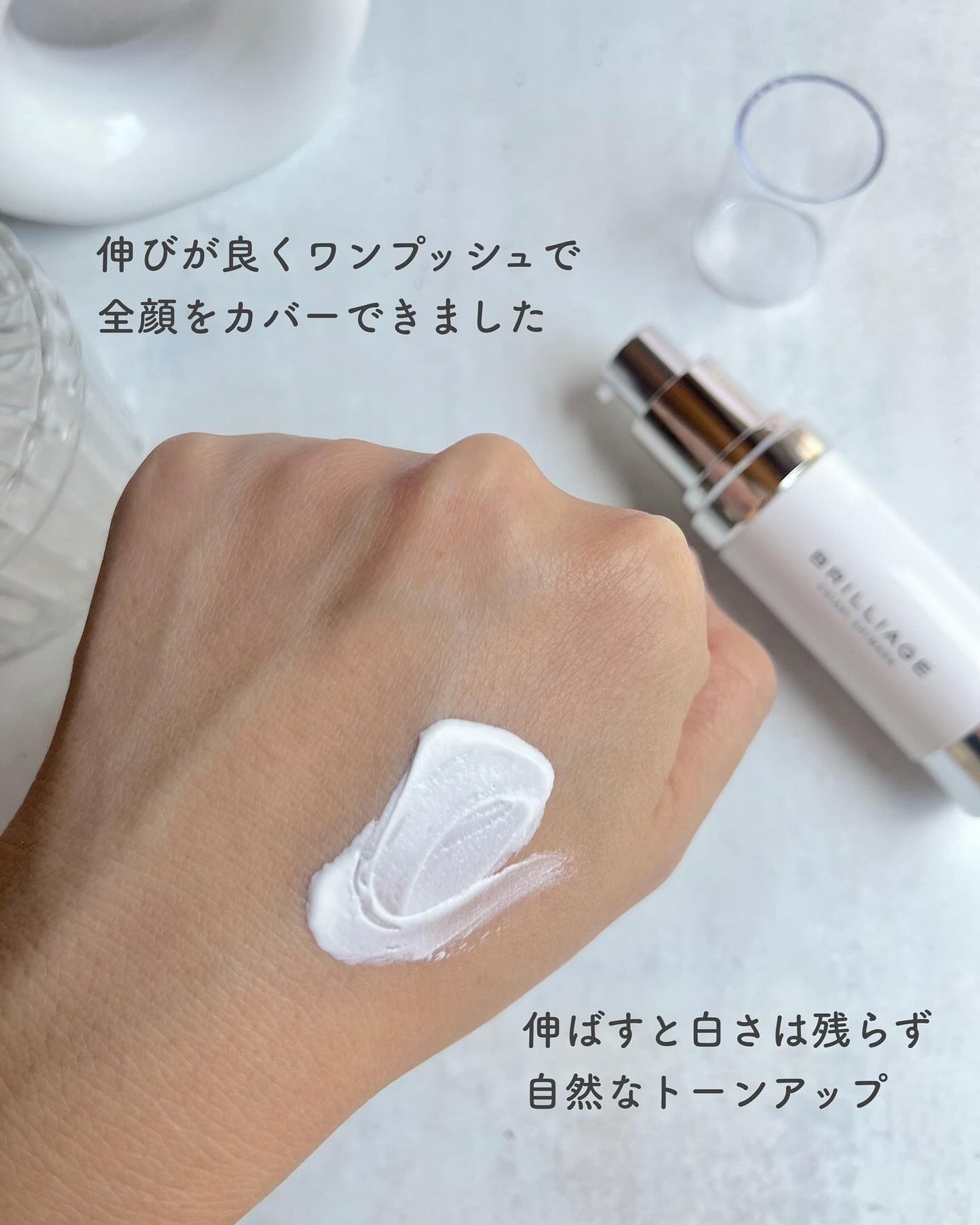 スキンプライマー UV プロテクター(フェイス&ボディ)/ブリリアージュ/化粧下地を使ったクチコミ(3枚目)