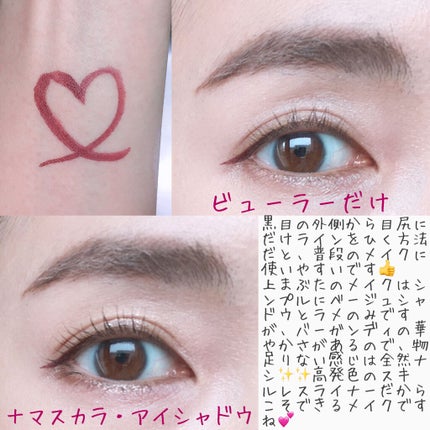 スキルレスライナー/LUMIURGLAS/リキッドアイライナーを使ったクチコミ(2枚目)