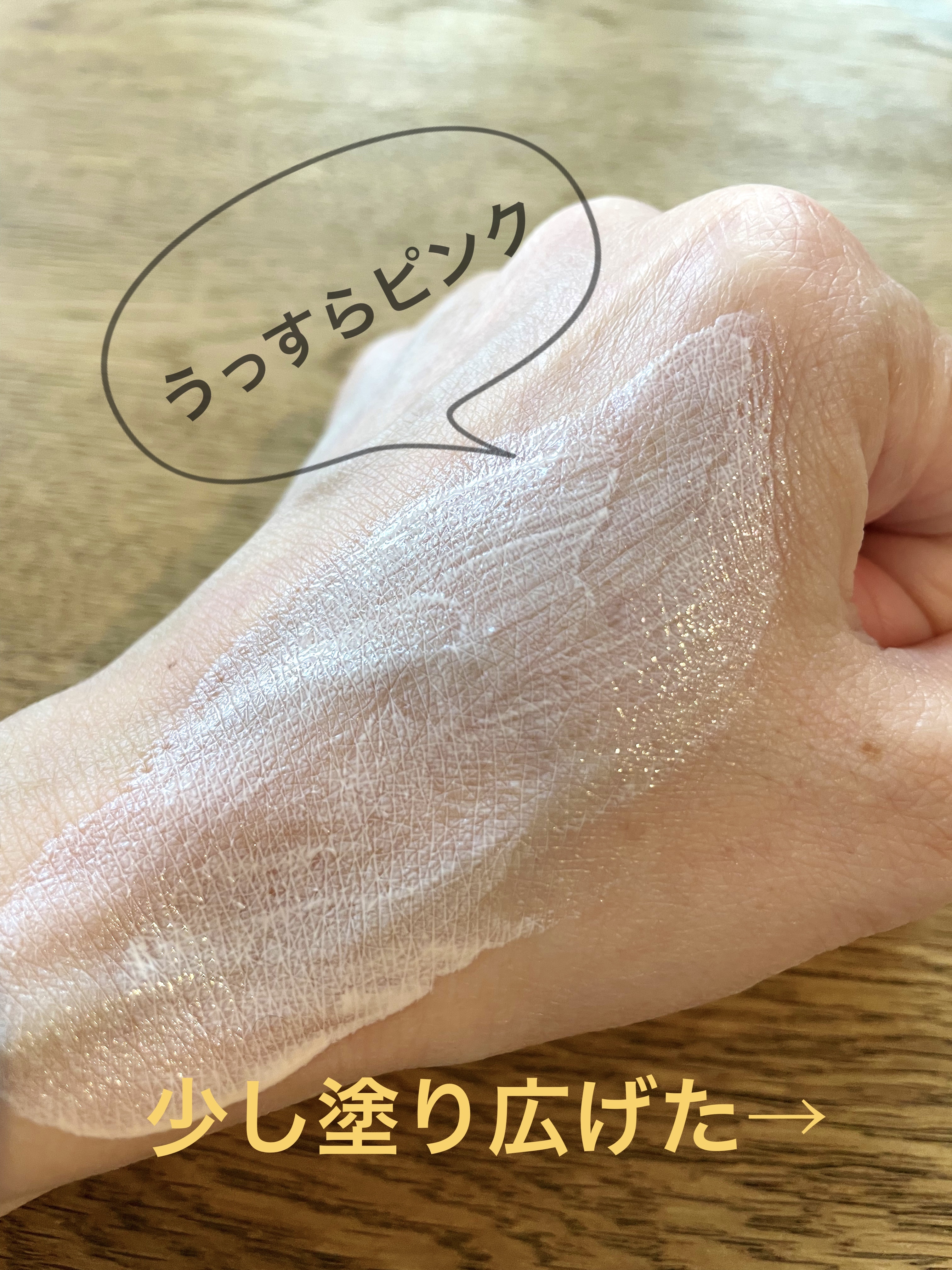 を使ったクチコミ（3枚目）