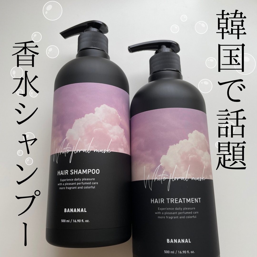 BANANALのヘアケア・スタイリング パフュームドヘアシャンプー