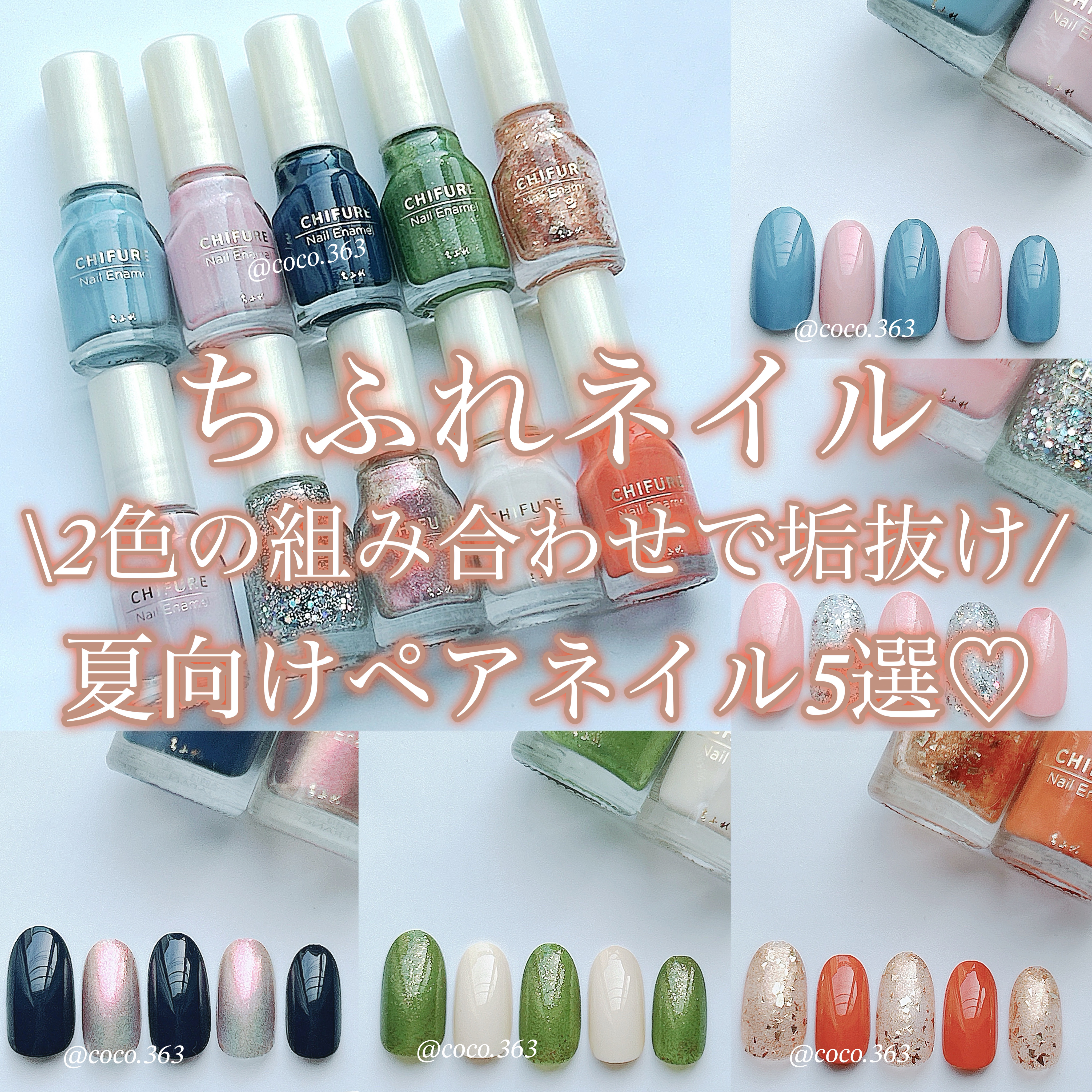 ネイル エナメル/ちふれ/マニキュアを使ったクチコミ（1枚目）