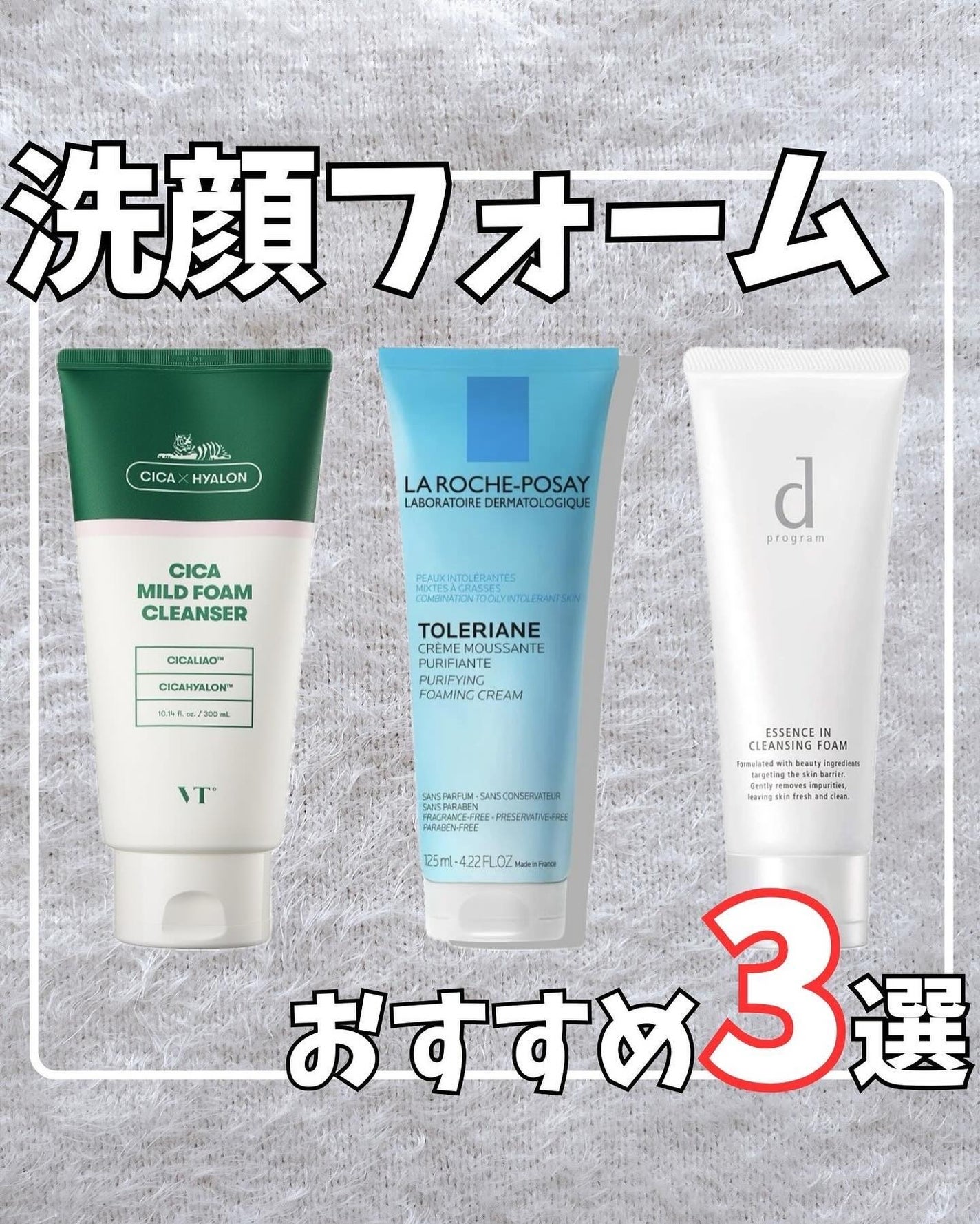 トレリアン フォーミングクレンザー/ラ ロッシュ ポゼ/洗顔フォームを使ったクチコミ(1枚目)