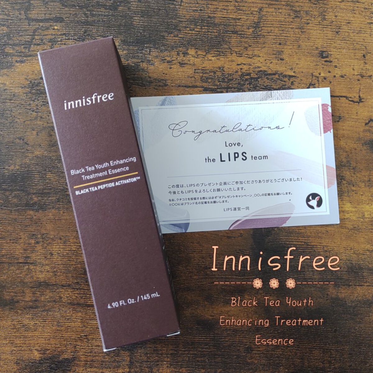 ブラックティー　ユース　トリートメント　エッセンス/innisfree/美容液を使ったクチコミ（1枚目）