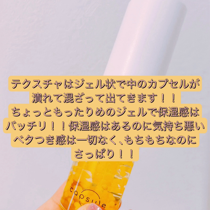 CPセラム V 美容液/カプセルセラム/美容液を使ったクチコミ（2枚目）