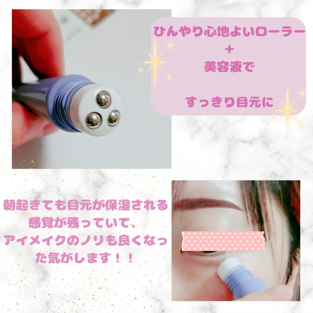 アイトークセラム/アイトーク/アイケア・アイクリームを使ったクチコミ（2枚目）