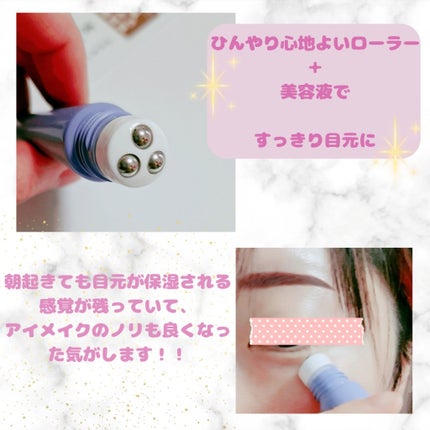 アイトークセラム/アイトーク/アイケア・アイクリームを使ったクチコミ(2枚目)