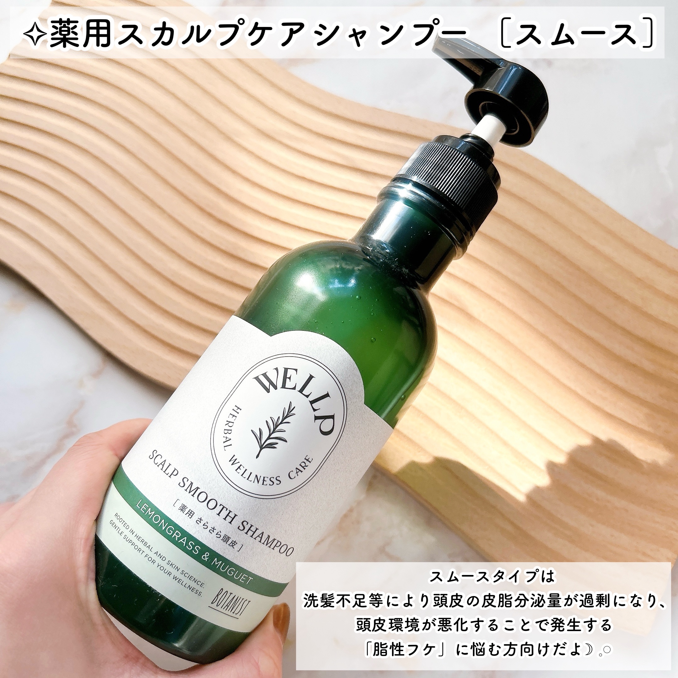 薬用スカルプケアシャンプー/トリートメント スムース シャンプー 370mL/WELLP/市販シャンプーを使ったクチコミ（2枚目）