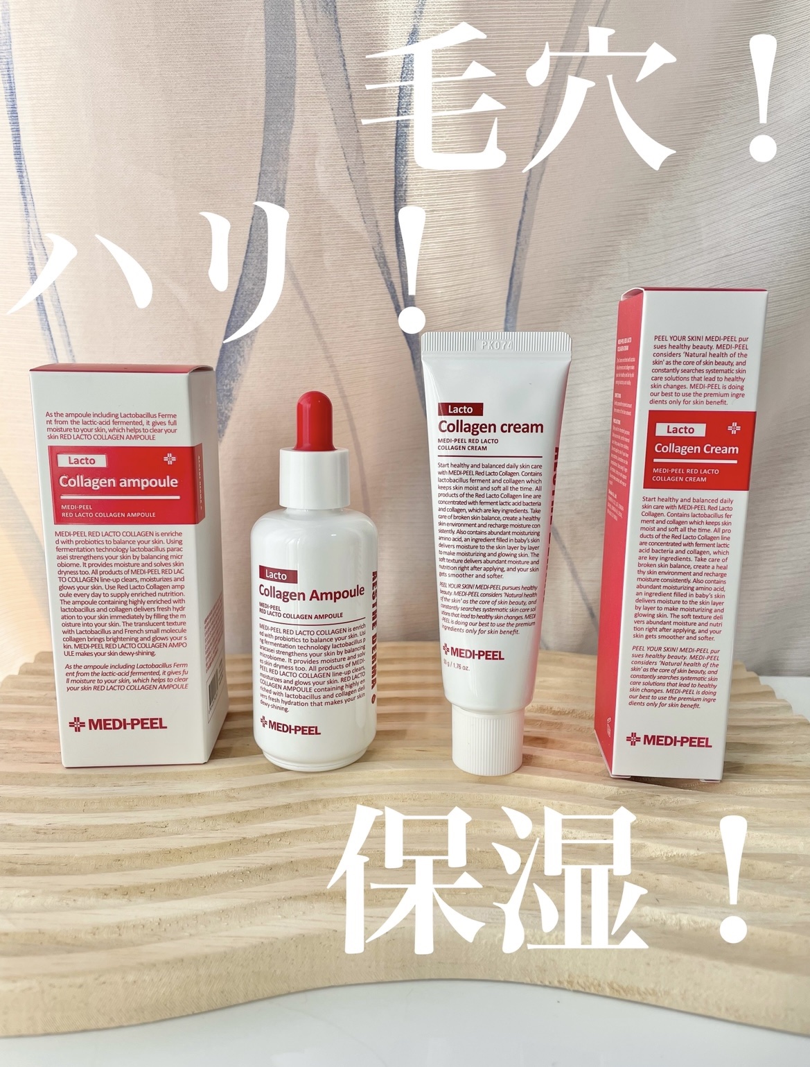 レッドラクトコラーゲンアンプル/MEDIPEEL/美容液を使ったクチコミ（1枚目）