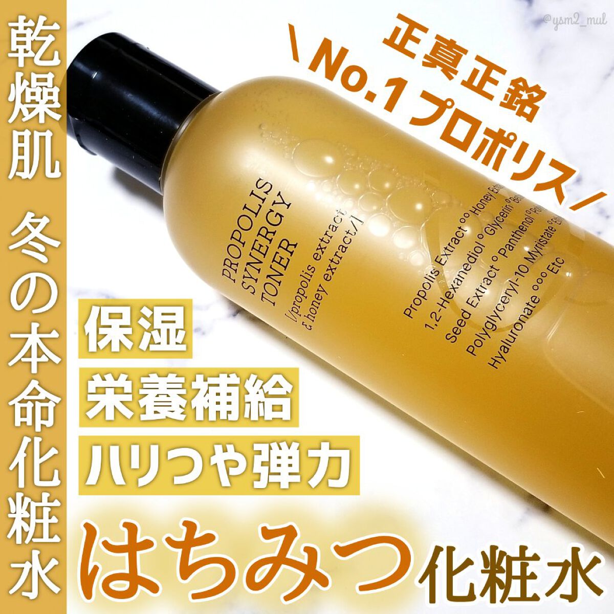 フルフィットプロポリスシナジートナー/COSRX/化粧水を使ったクチコミ（1枚目）