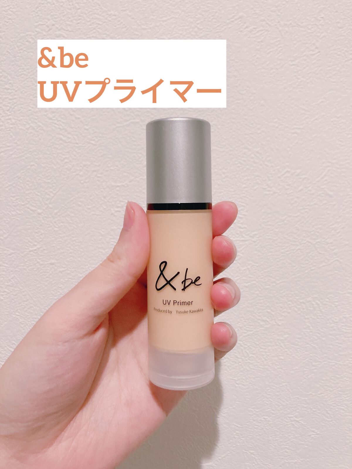 &be UVプライマー/＆be/化粧下地を使ったクチコミ（1枚目）