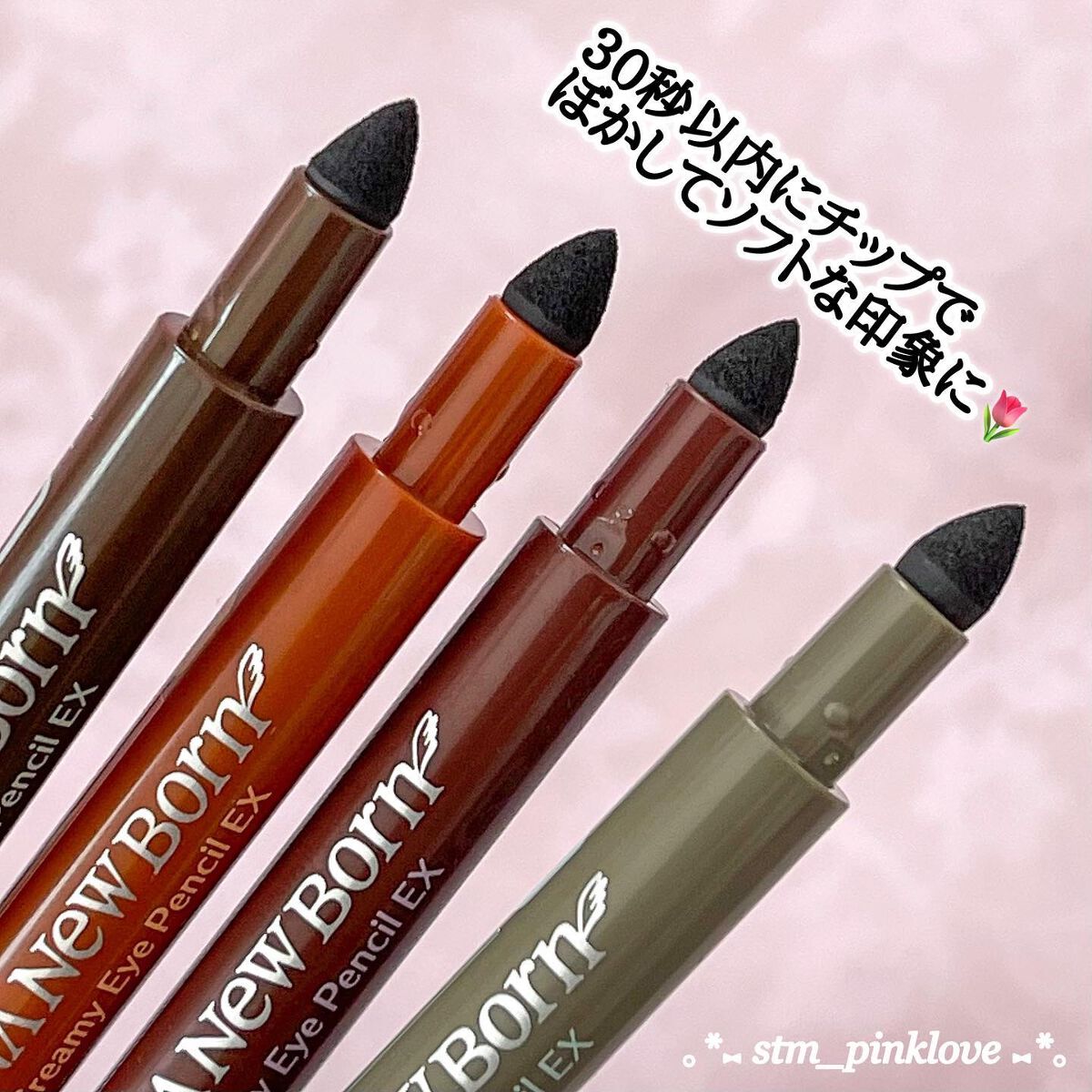 クリーミーアイペンシルEX/サナ ニューボーン/ペンシルアイライナーを使ったクチコミ(6枚目)