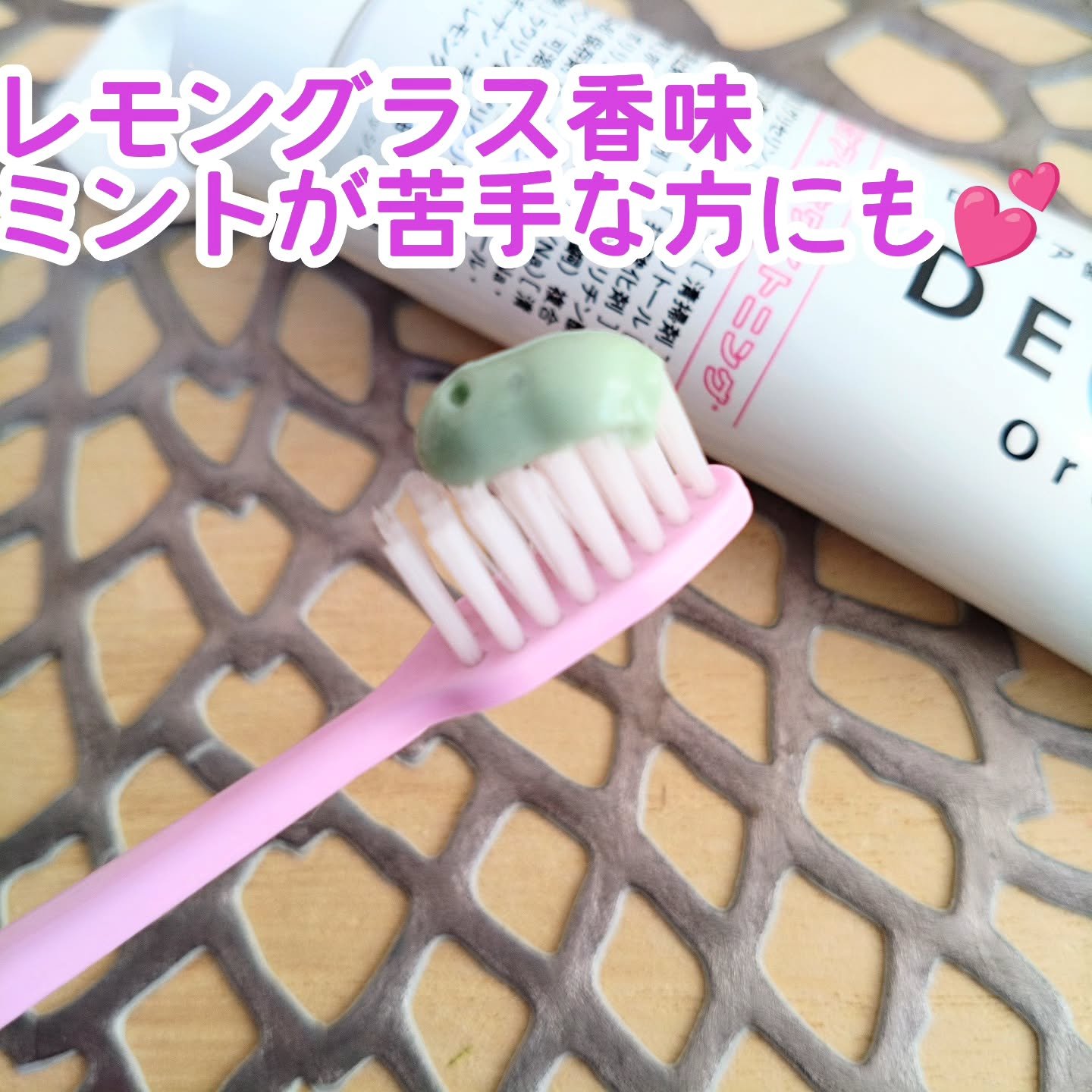 デオグラオーラテック ＋ホワイトニング/DEOGLA/歯磨き粉を使ったクチコミ（3枚目）