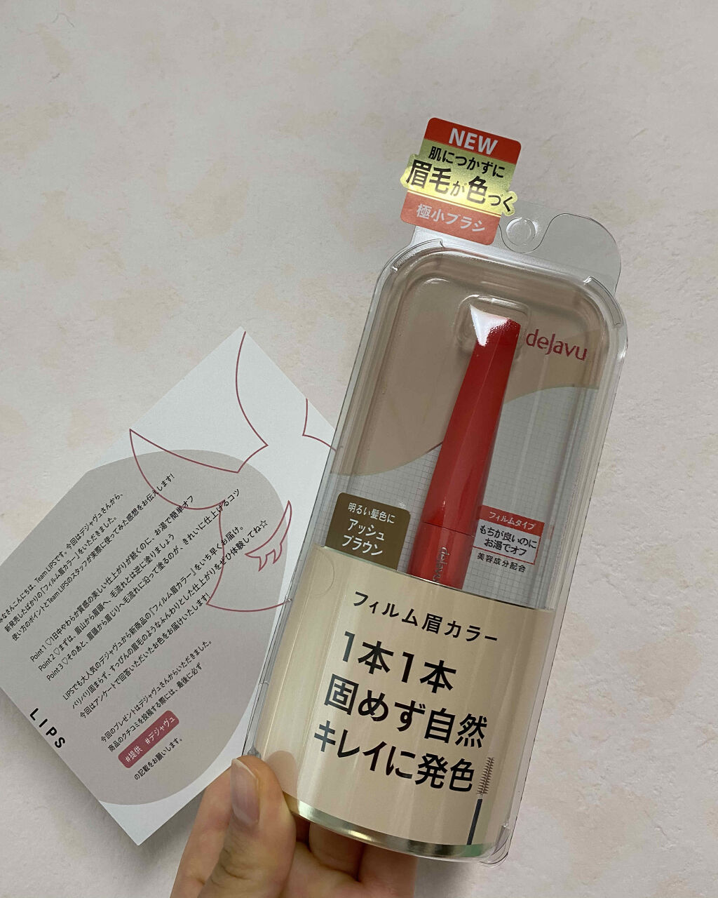 フィルム眉カラー/デジャヴュ/眉マスカラを使ったクチコミ（1枚目）