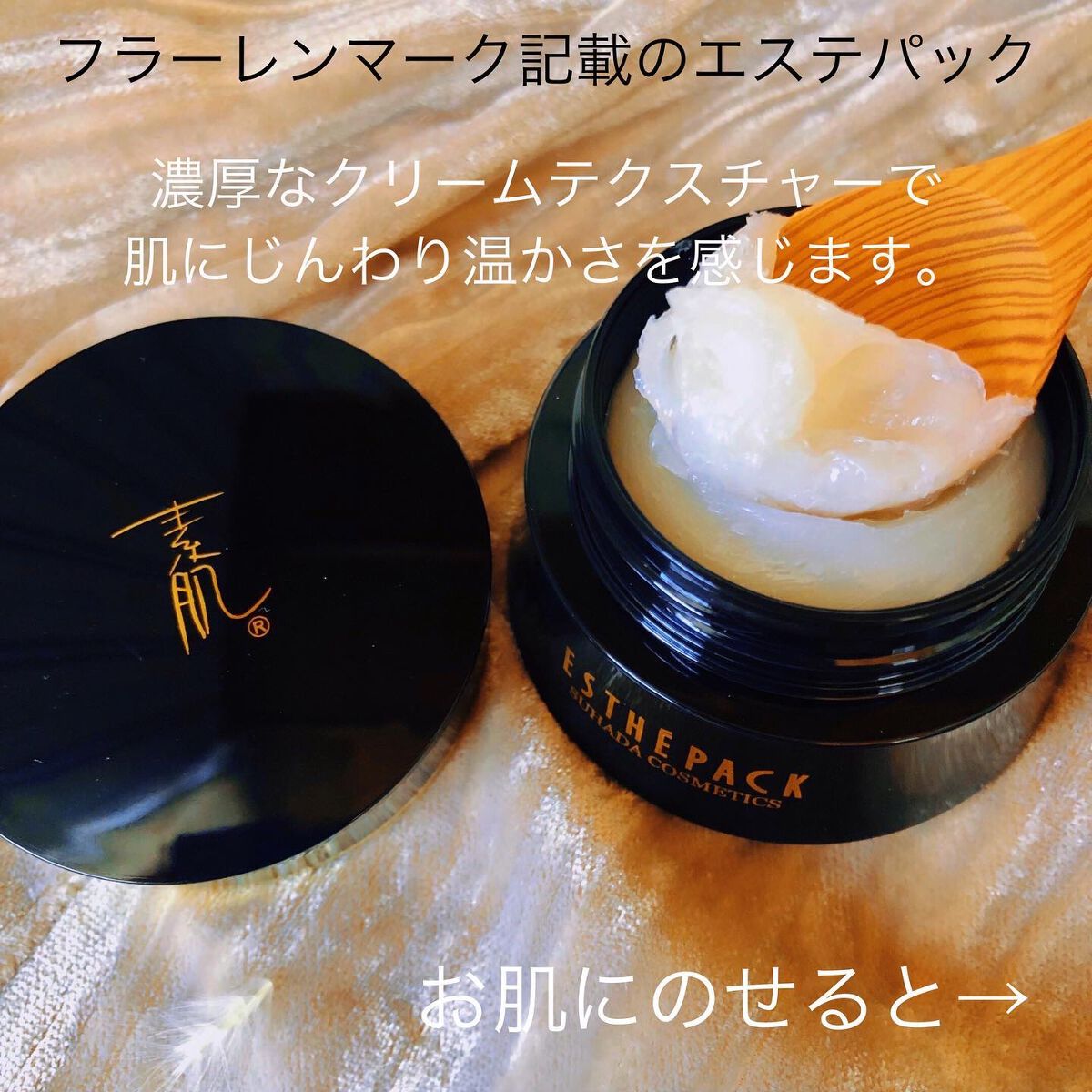 スハダダフネスエステパック/スハダダフネス/洗い流すパック・マスクを使ったクチコミ(2枚目)