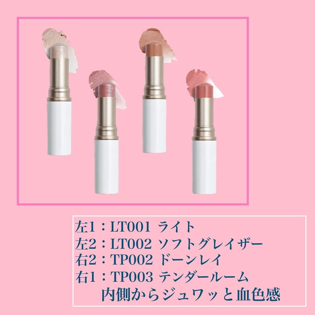 トゥルーディメンションラディアンスバーム/hince/スティックハイライトを使ったクチコミ(4枚目)