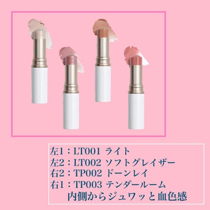 トゥルーディメンションラディアンスバーム/hince/スティックハイライトを使ったクチコミ(4枚目)