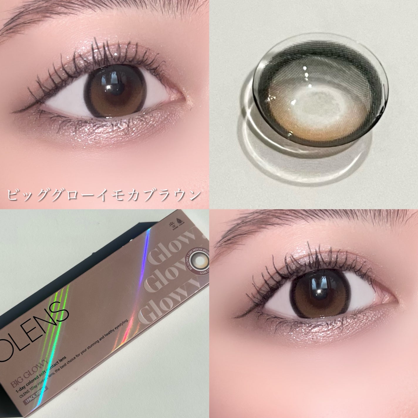 Glowy 1day/OLENS/ワンデー(1DAY)カラコンを使ったクチコミ(4枚目)