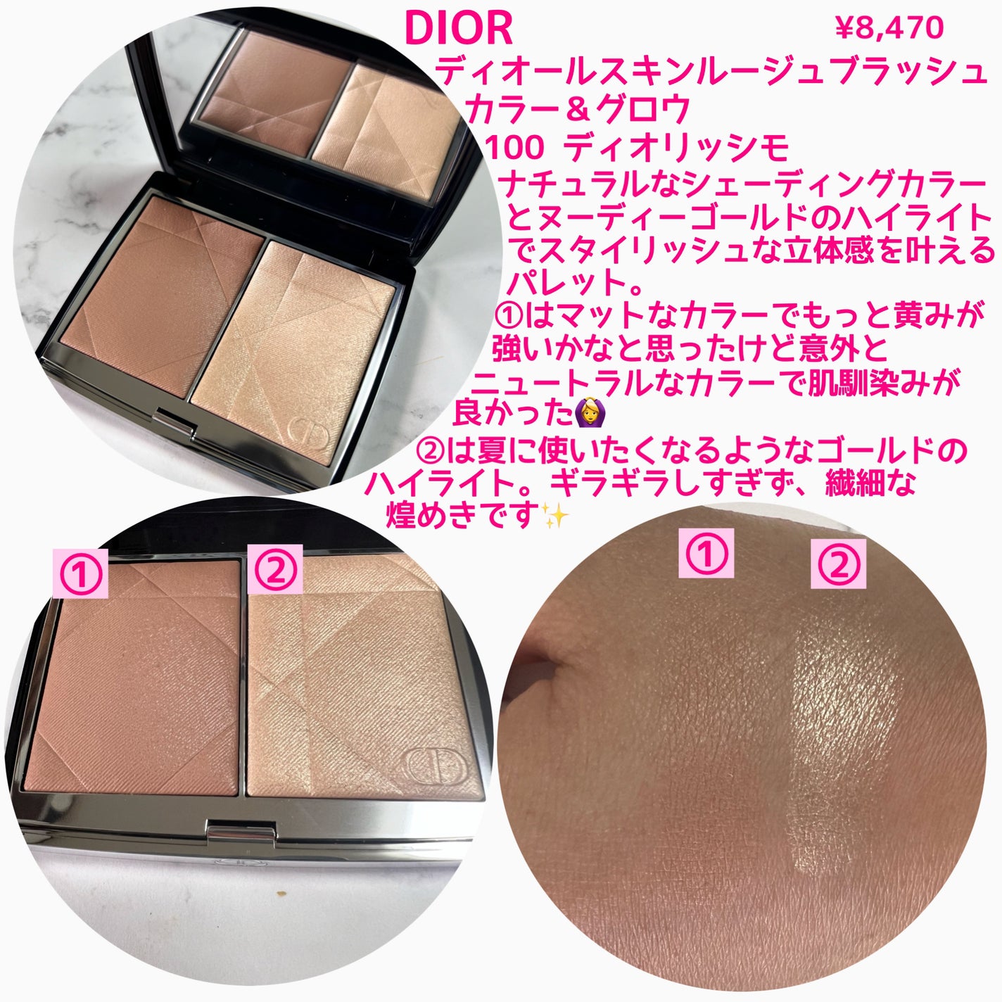 Dior ルージュ ブラッシュ カラー&グロウ100 ディオールスキン ルージュ ブラッシュ カラー&グロウ|Diorの
