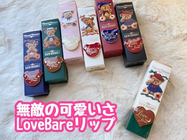 🧸LoveBare🧸﻿
無敵級の可愛さに沼にハマってしまいました🧸🎨﻿
﻿
可愛すぎて集めたくて集めたくて𓈒 𓂂𓏸﻿
集めるのはマットリップだけ！と決めていましたが﻿
集めているのを知っていた旦那様がお