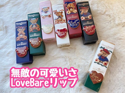 Love Bear マットリップスティック/FlowerKnows/口紅を使ったクチコミ(1枚目)