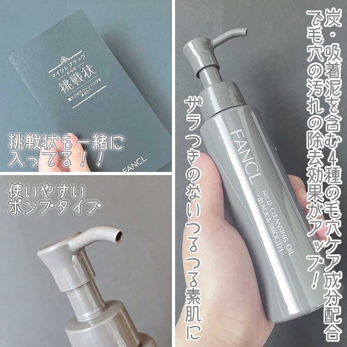 マイルドクレンジング オイル〈ブラック＆スムース〉/ファンケル/オイルクレンジングを使ったクチコミ（3枚目）